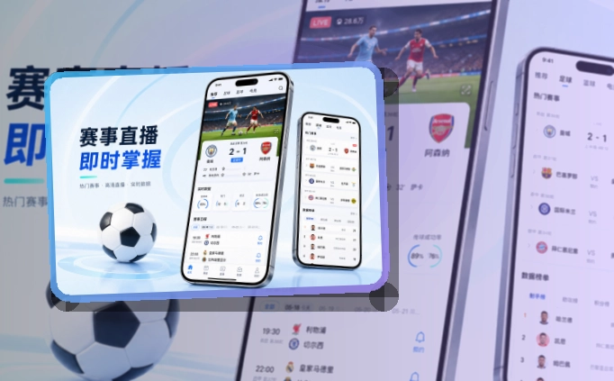 友博体育iOS安卓下载,适合持续跟进赛事,赛事动态便于查看