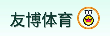 友博体育 Logo